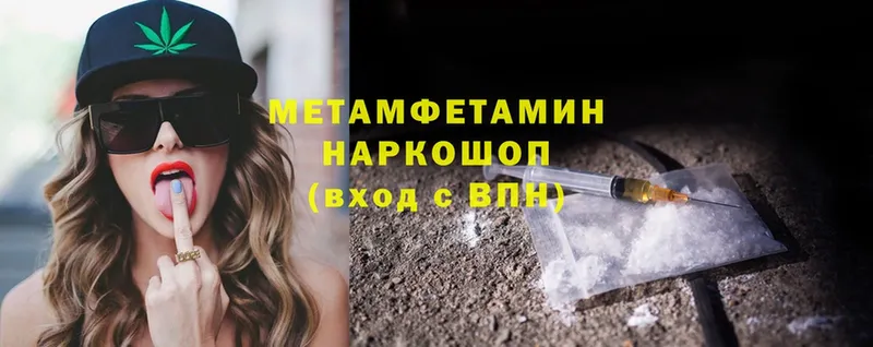 МЕТАМФЕТАМИН Methamphetamine  наркошоп  Цоци-Юрт 